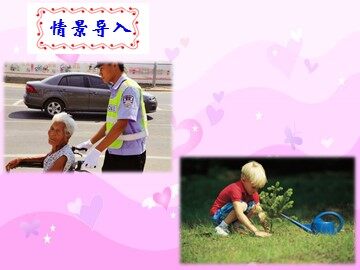 24* 给予是快乐的