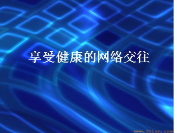 思想品德八年级上册第三单元第六课第二框教学课件1