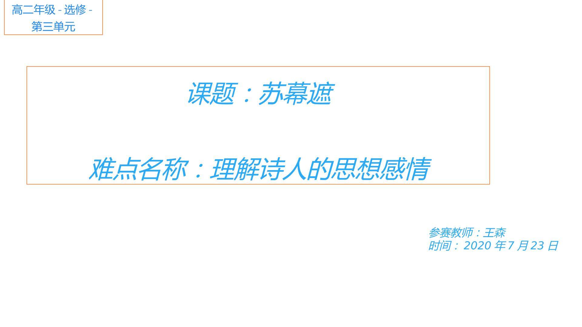 理解苏幕遮这首词中词人的思想感情