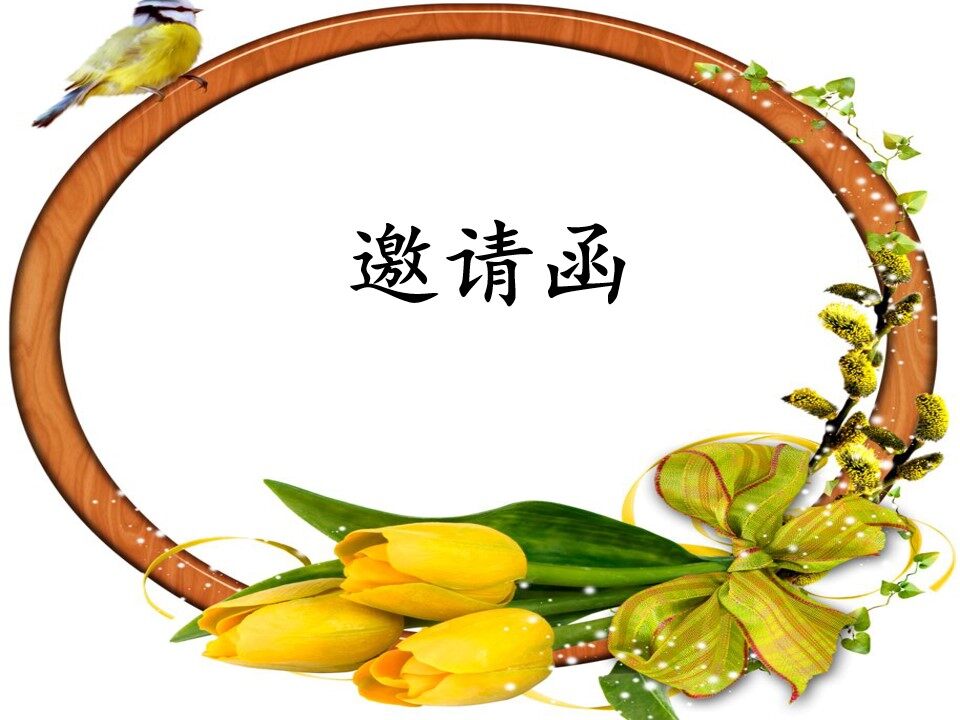 鸟语花香课件