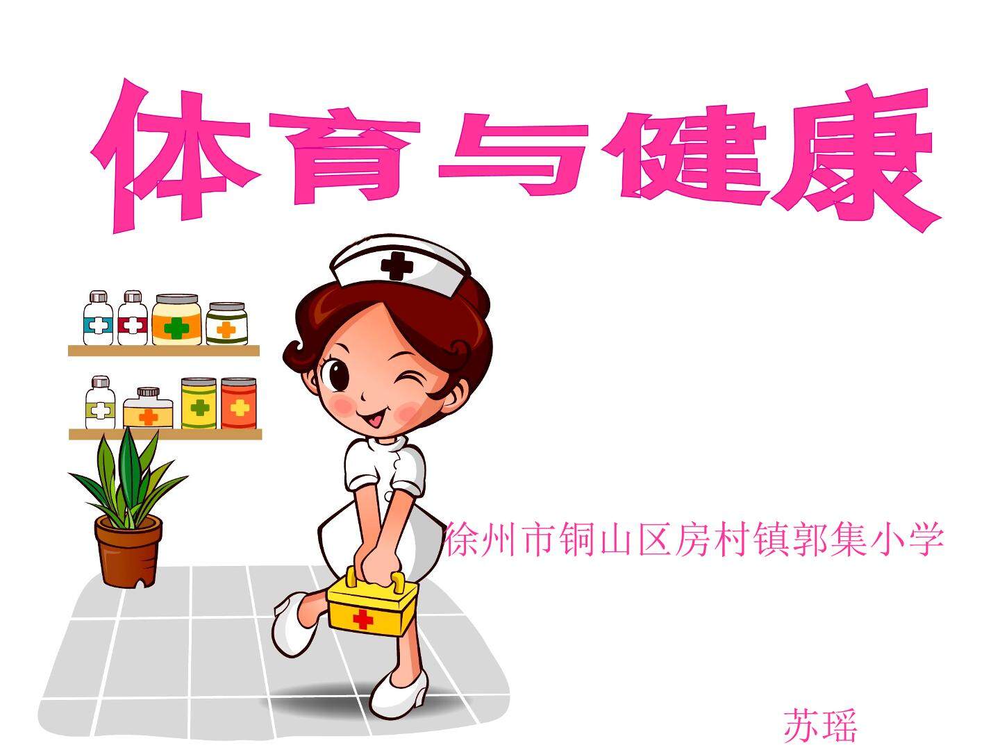 五、预防呼吸道传染病