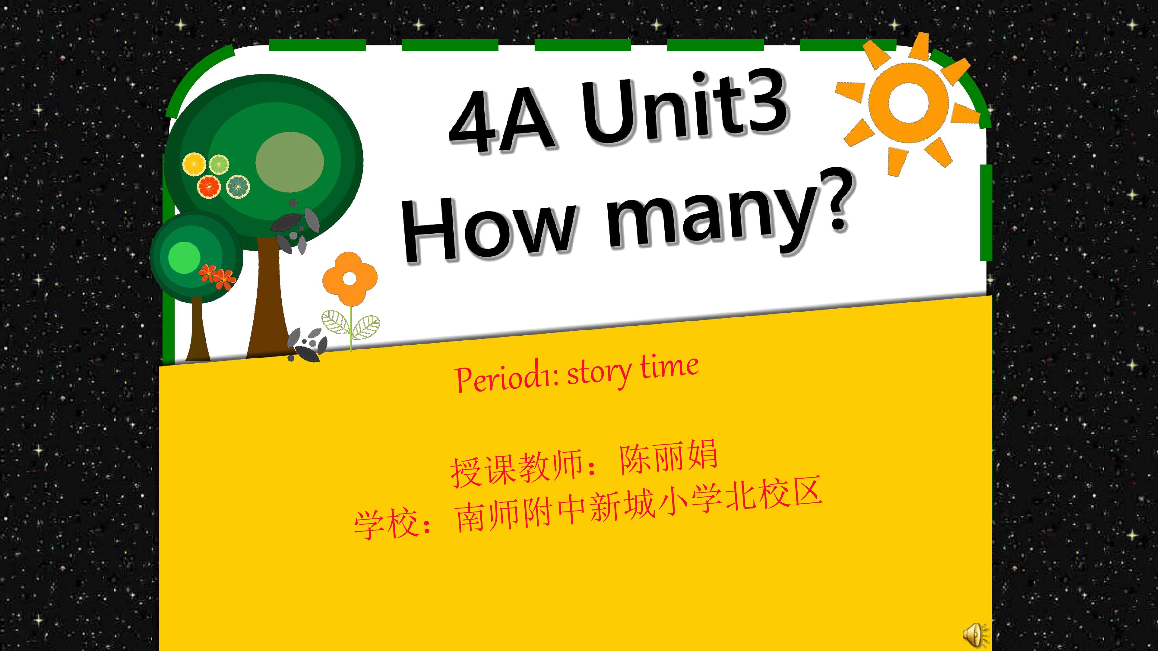4上unit 3 How many