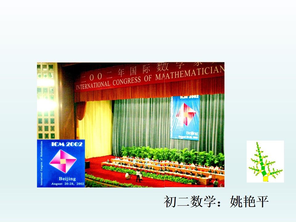 12.11 勾股定理