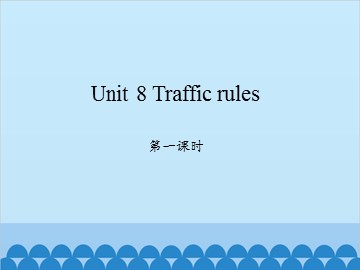 Unit 8 Traffic rules 第一课时_课件1