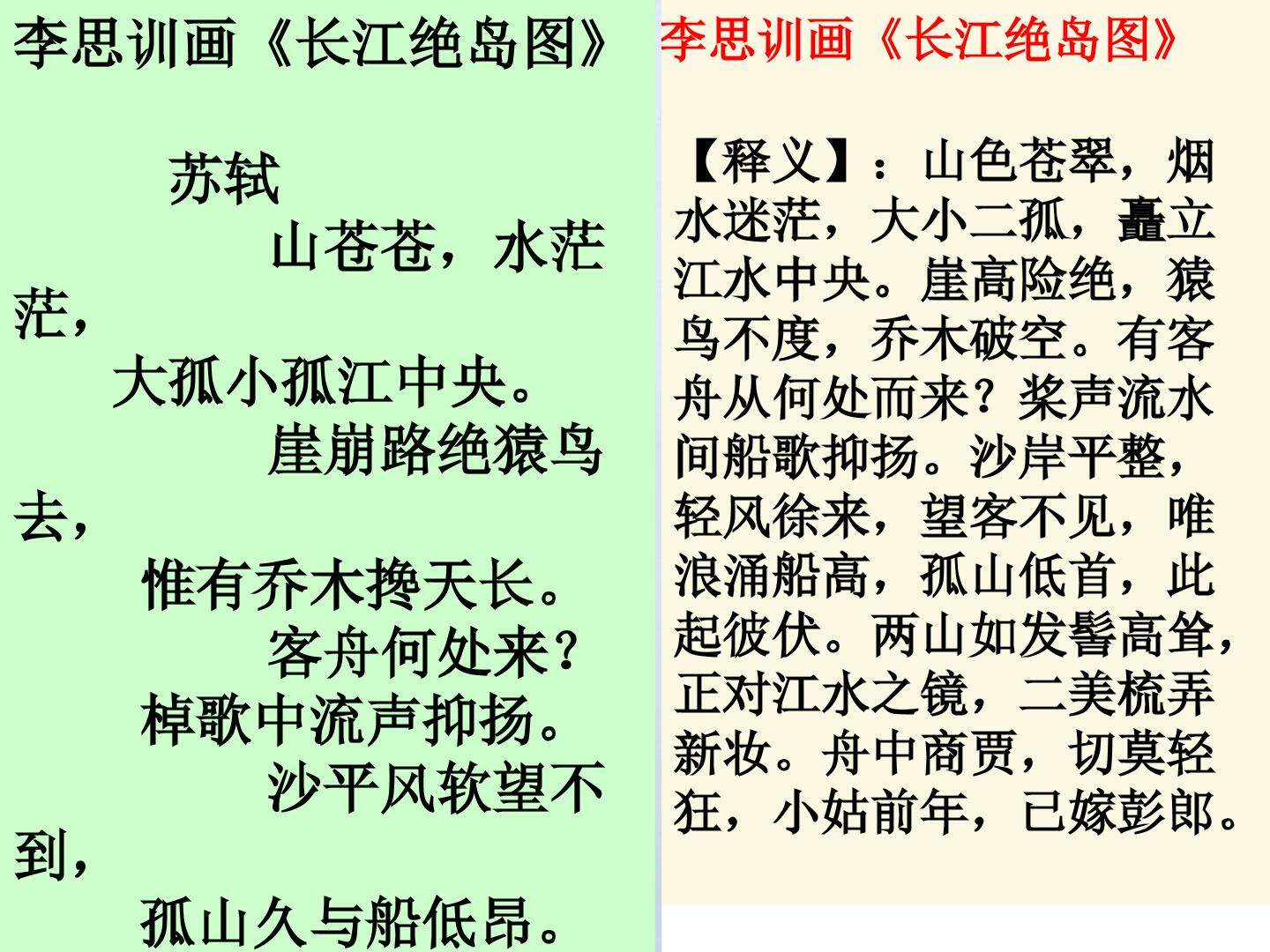 过小孤山大孤山