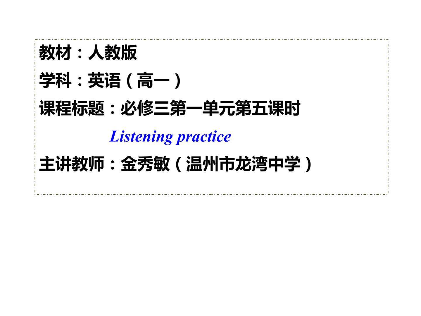 Using LanguageⅠ