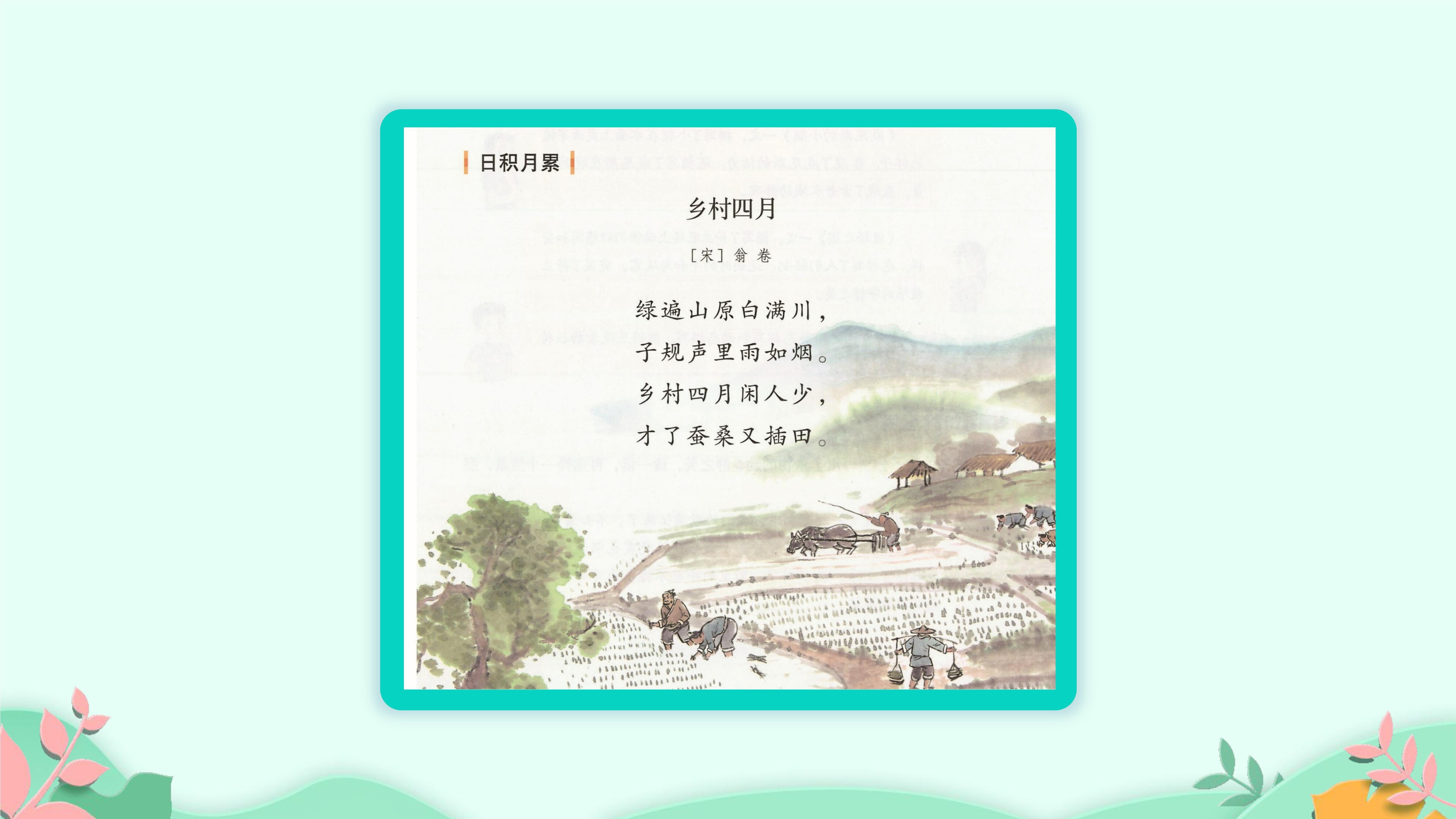 11