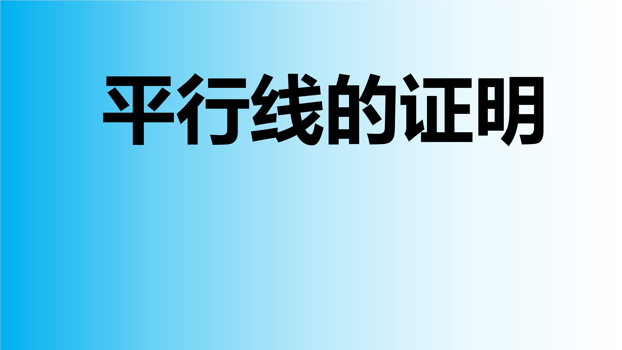 【★】8年级上册数学北师大版第7单元复习课件