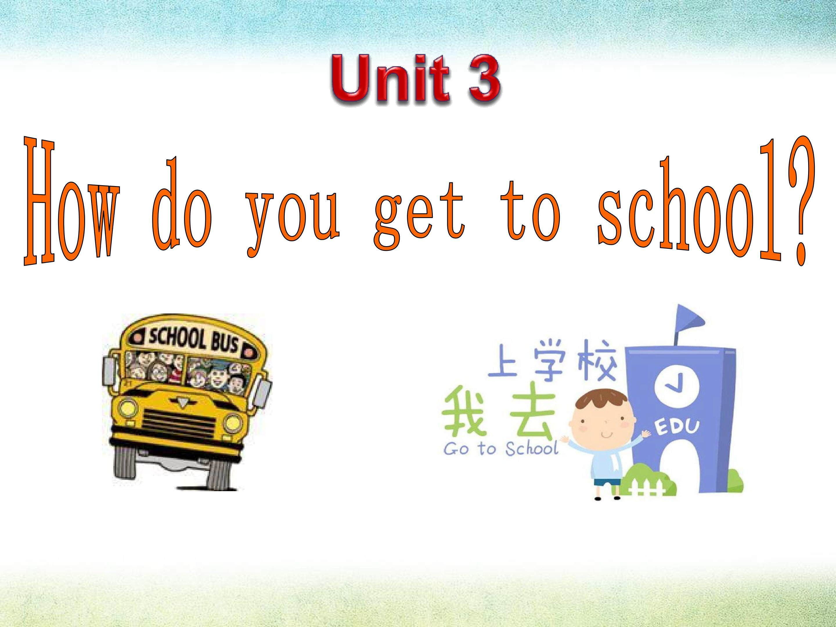 unti3 how do you get to school?