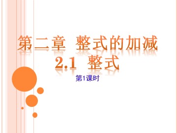 阅读与思考 数字1与字母X的对话