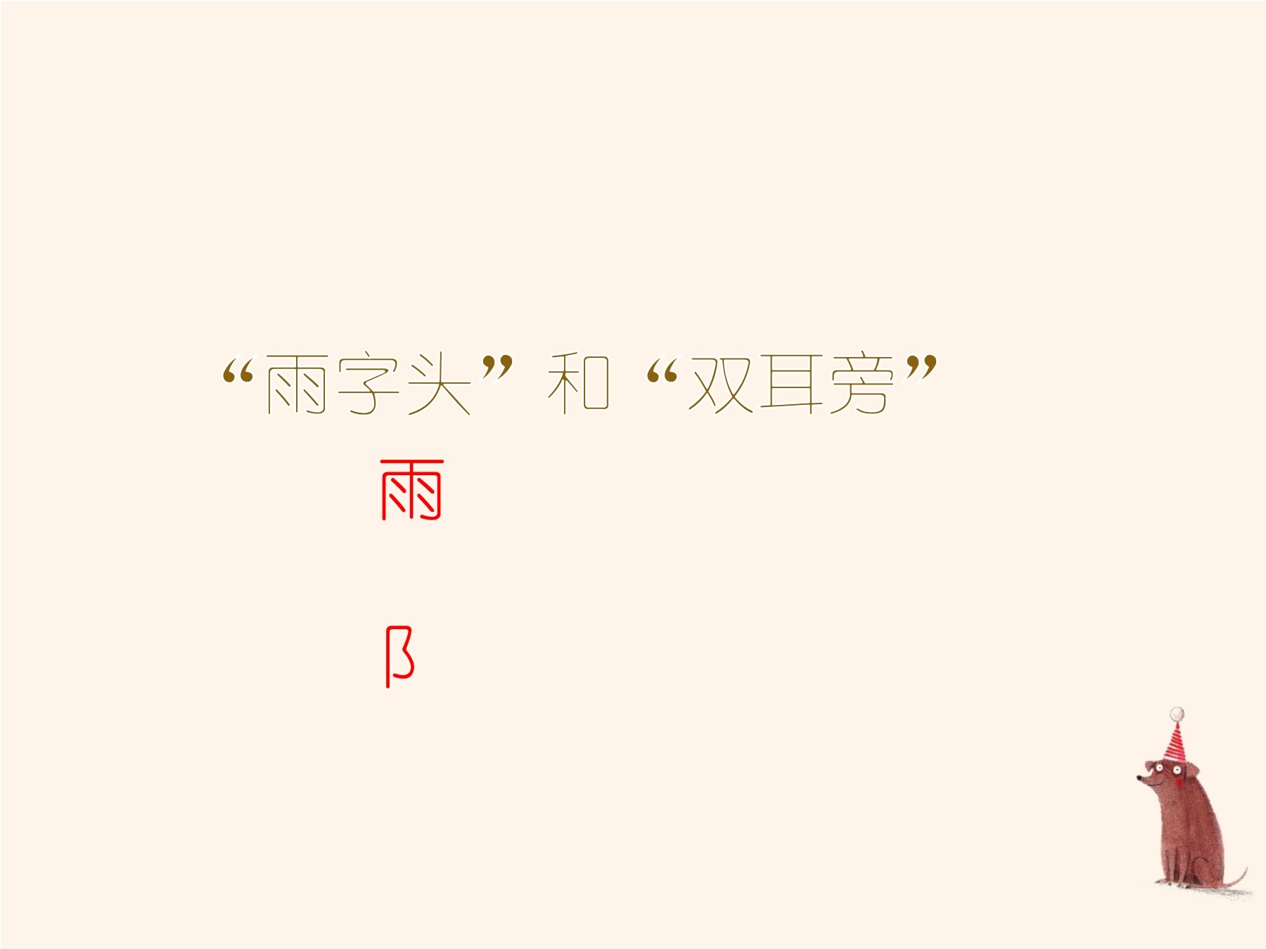 16