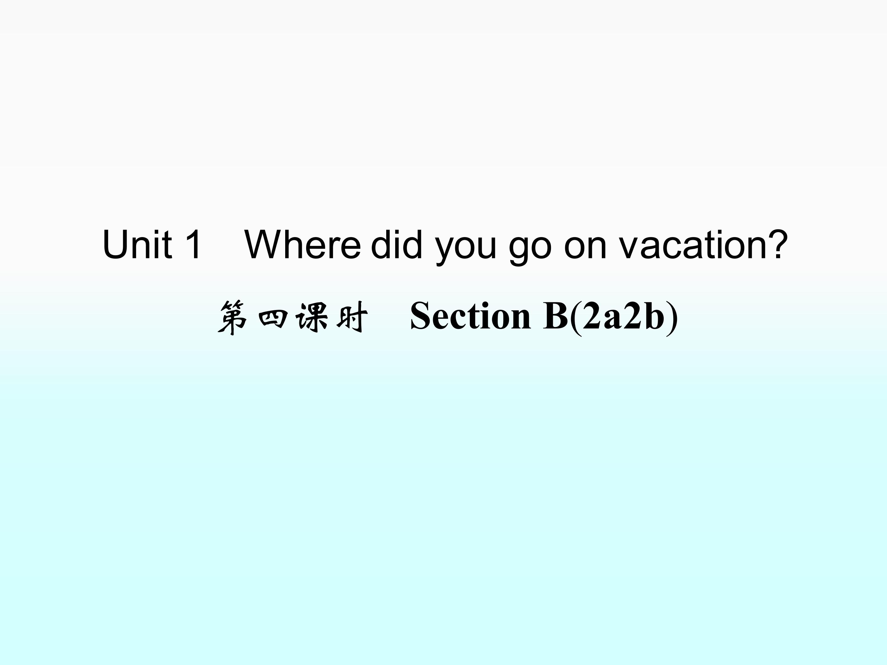 Section B_课件1