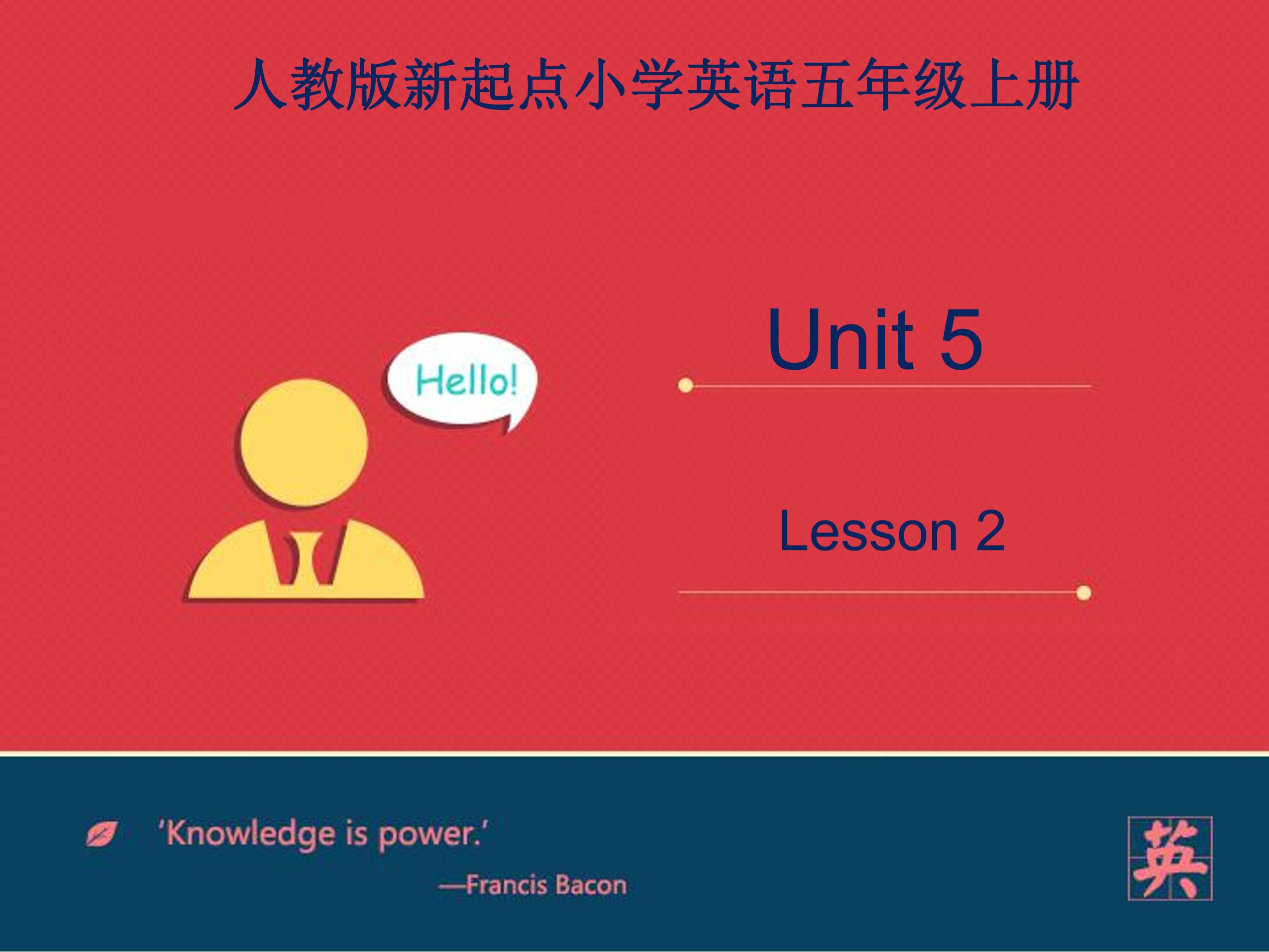 【课件】5年级上册英语人教版新起点Unit 5 lesson 2 03