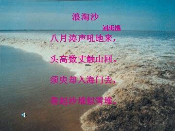 1 观潮