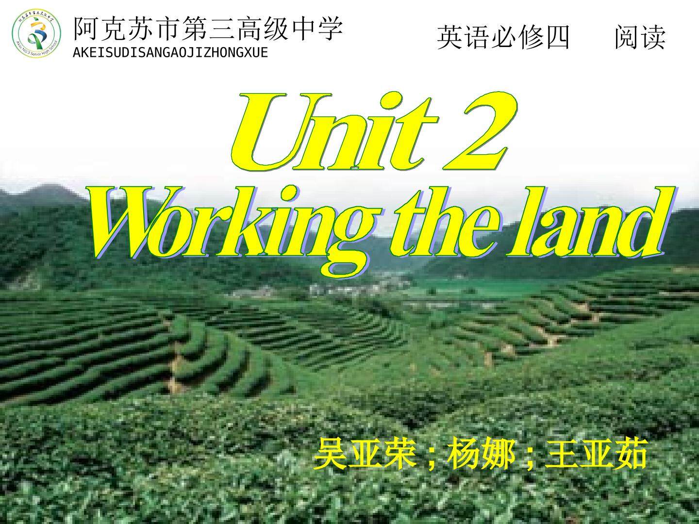 unit2-Working-the-land阅读课件