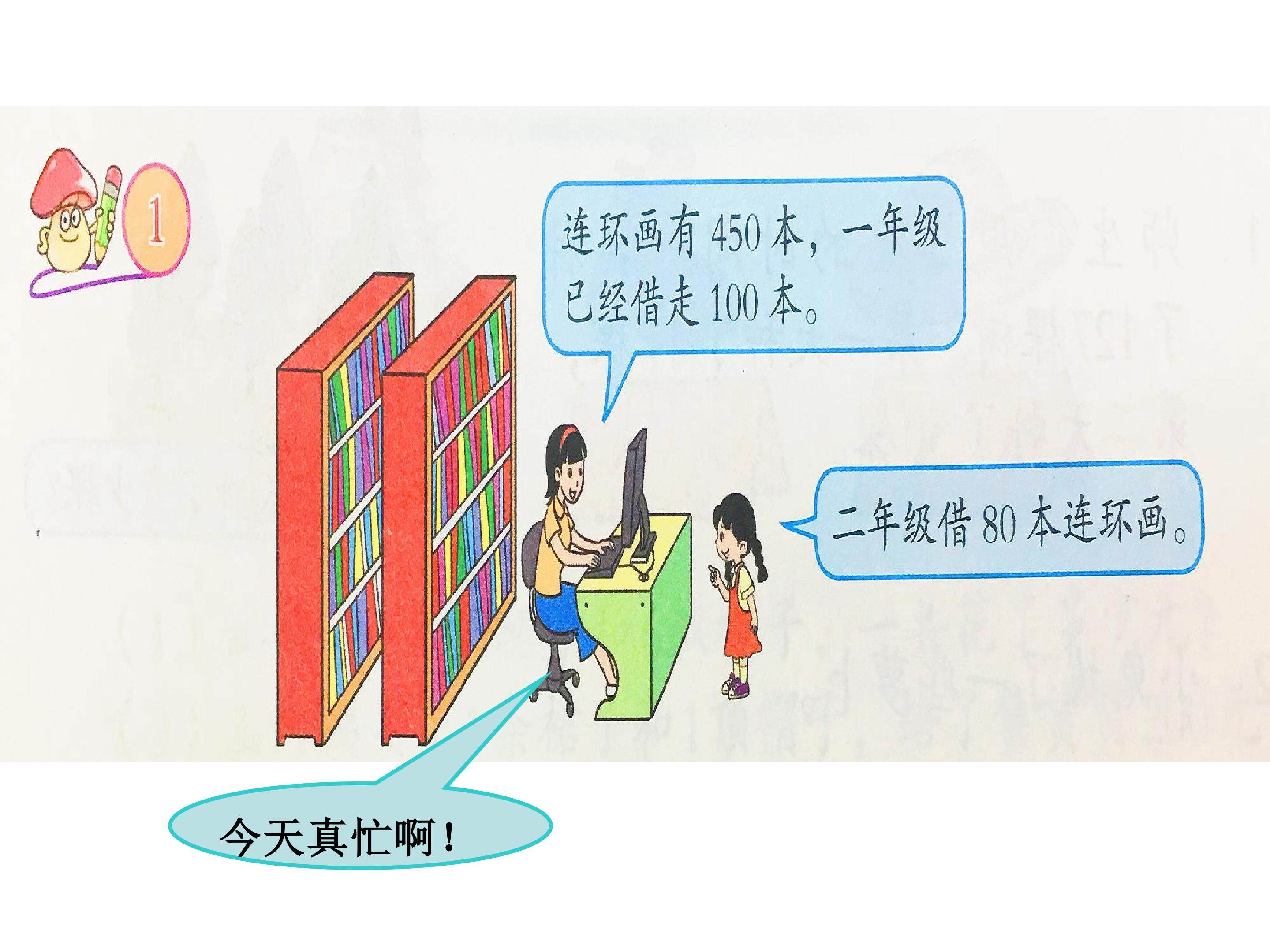 从一个数里连续减去两个数
