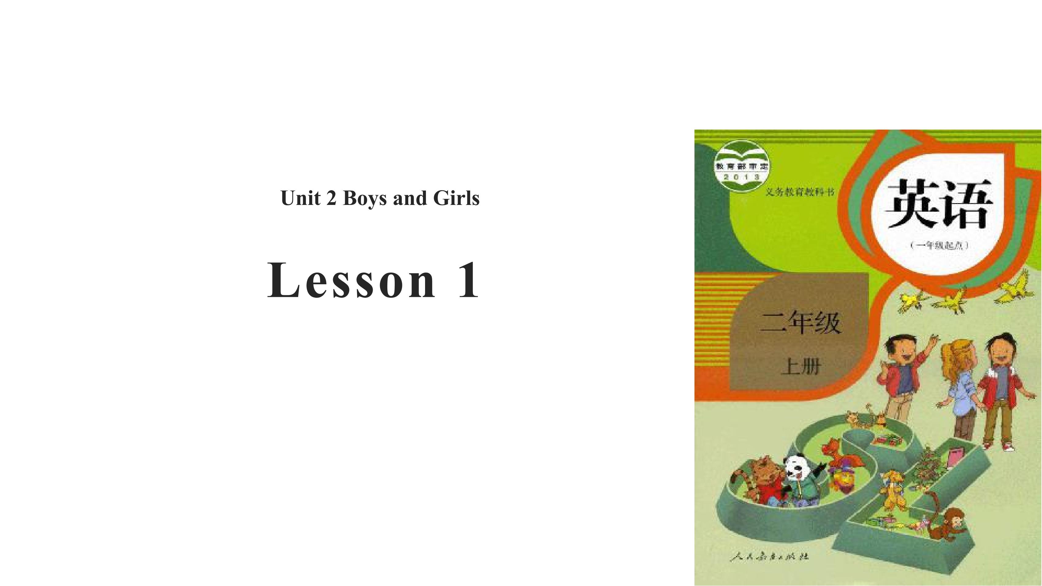 【课件】二年级上册英语人教版新起点Unit 2《Boys and Girls》（lesson 1）02