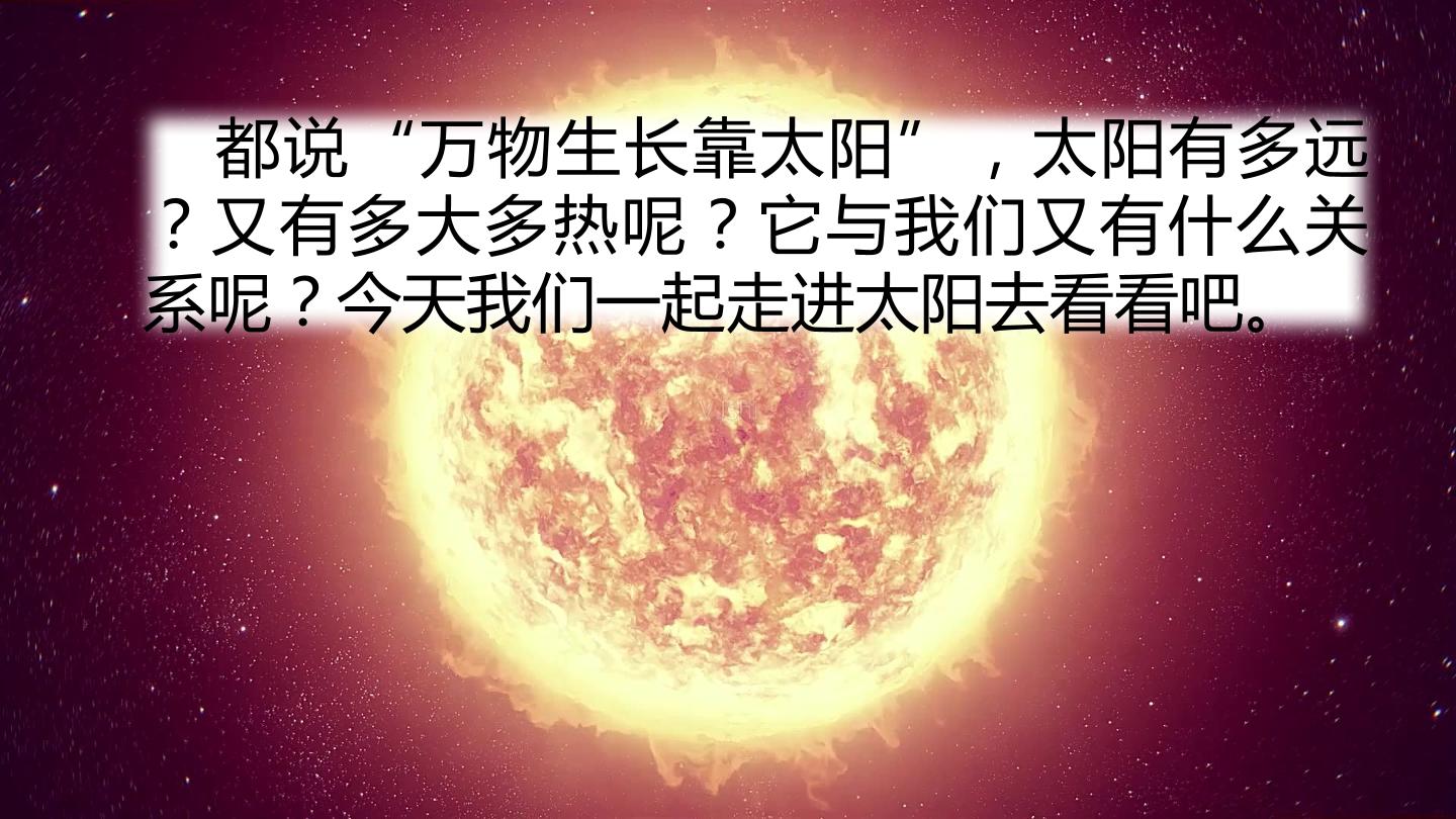 太阳