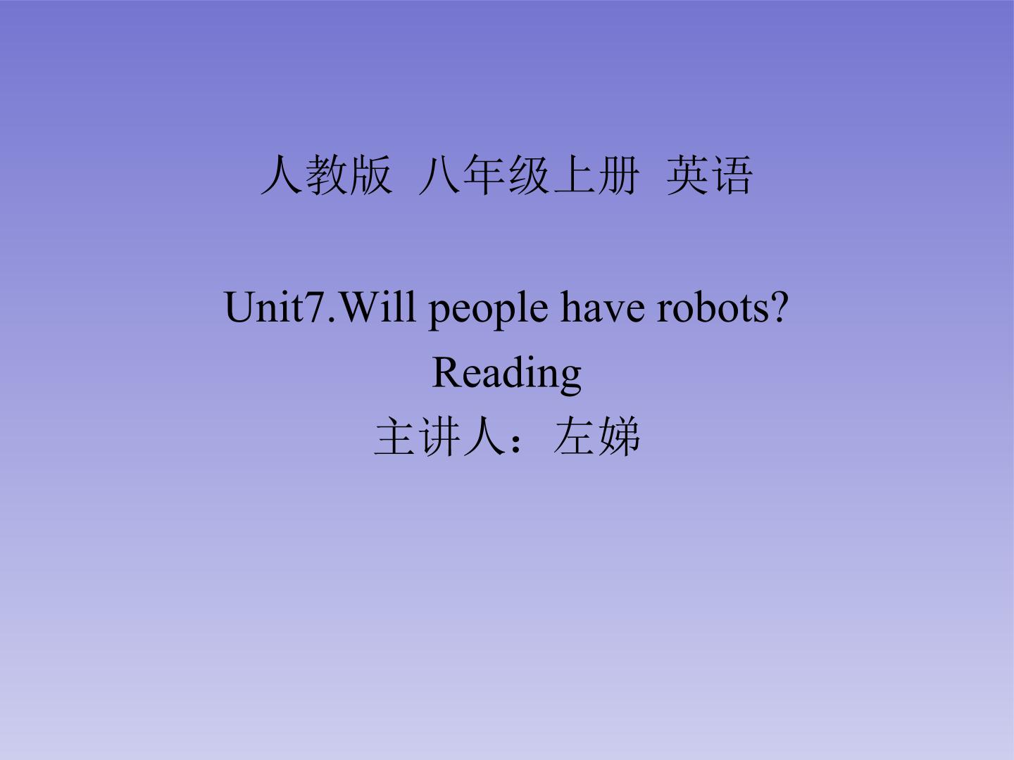 Will people have robots阅读课