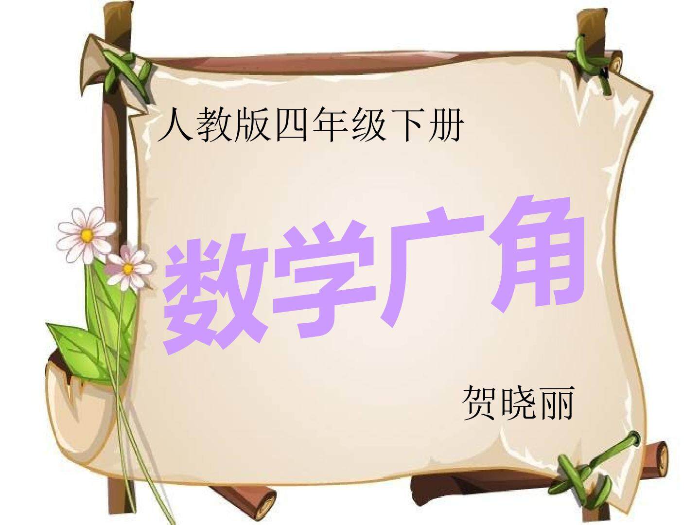 鸡兔同笼