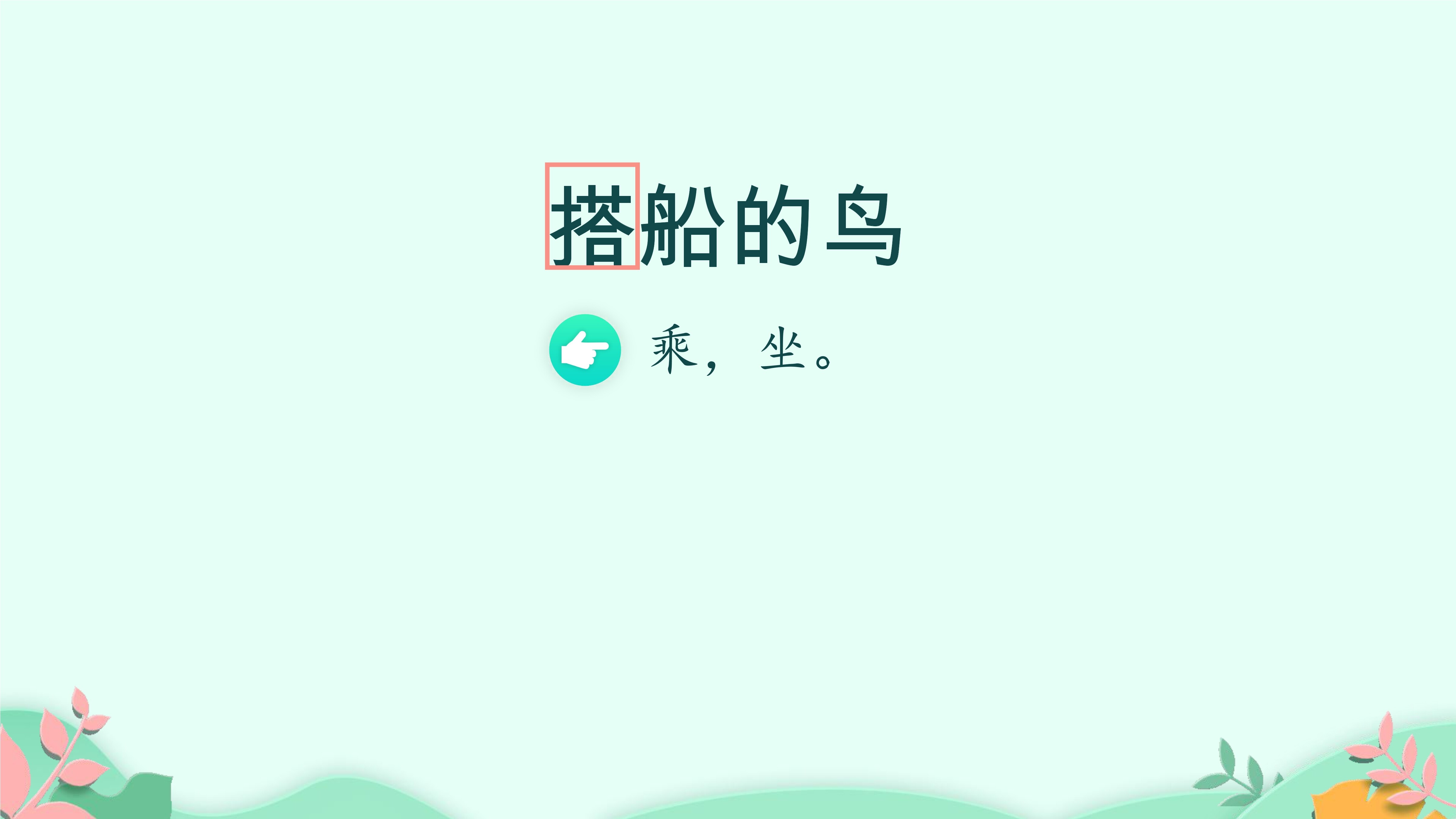 1