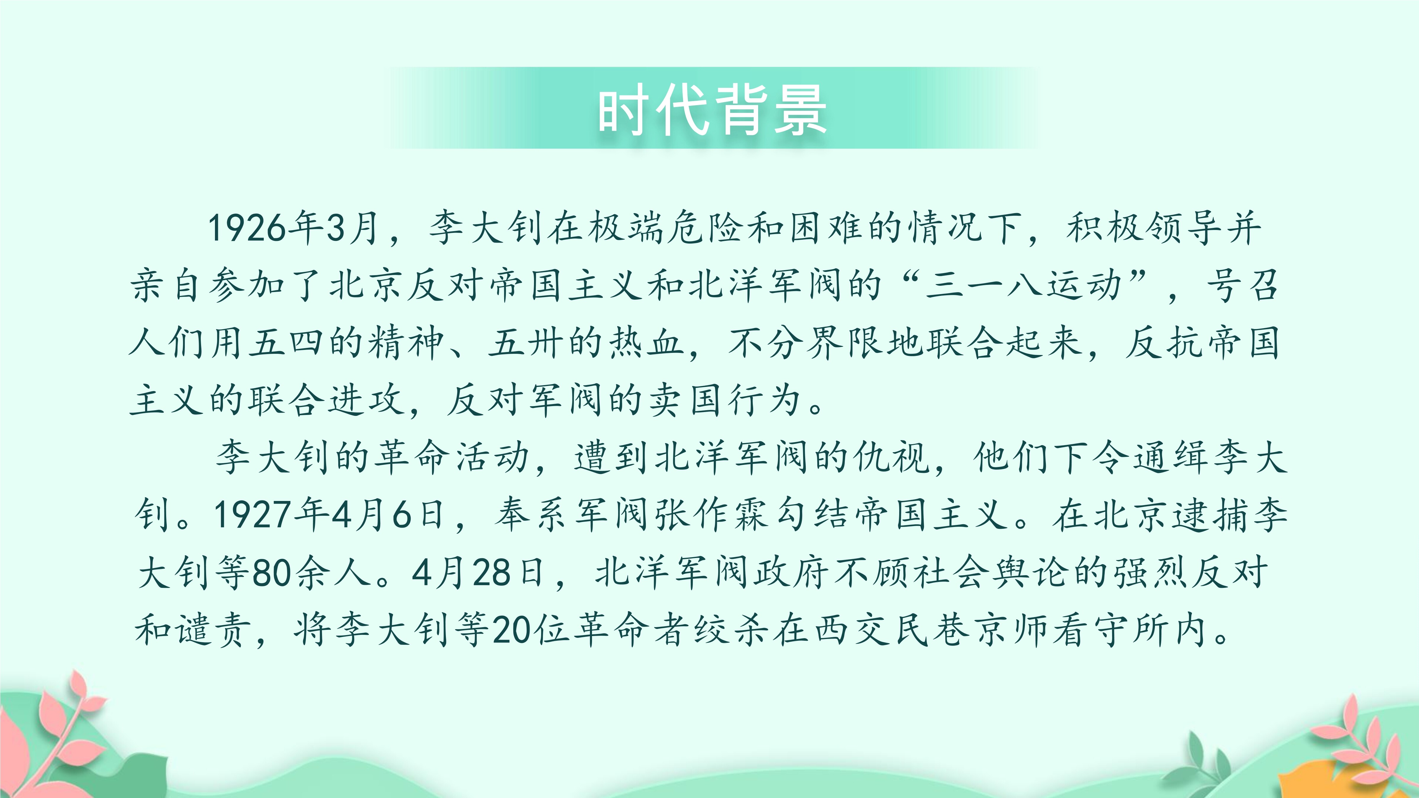 20