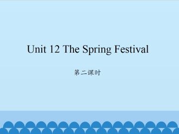 Unit 12 The Spring Festival-第二课时_课件1