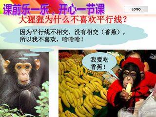 相交线与平行线