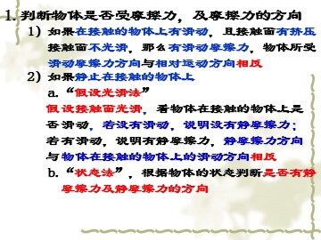 3 摩擦力