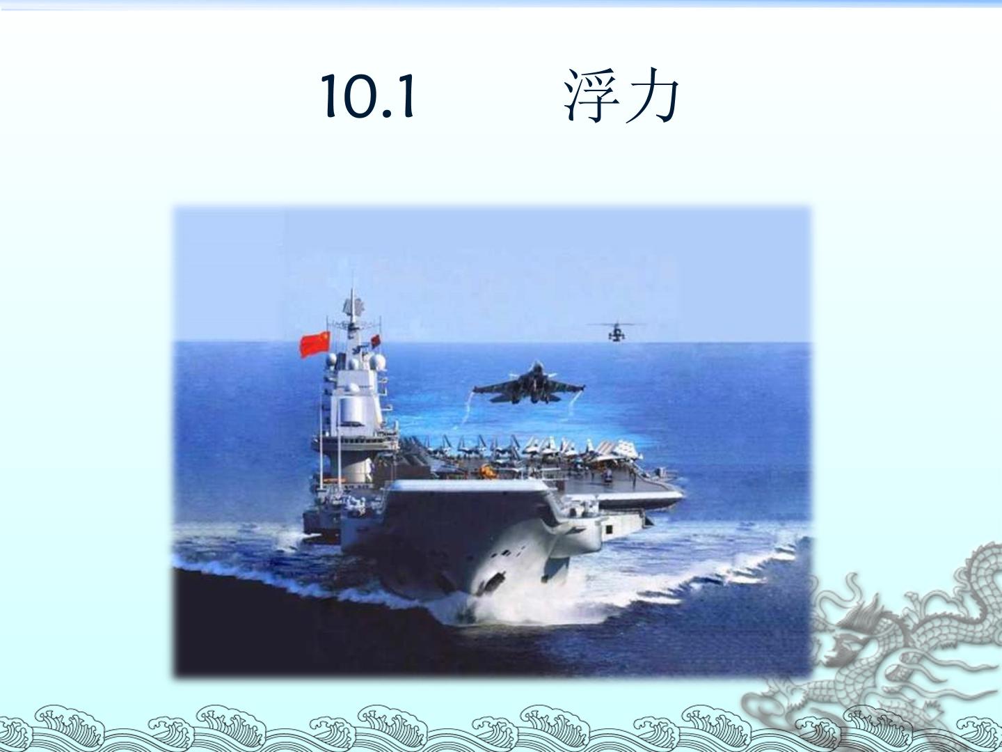 浮力