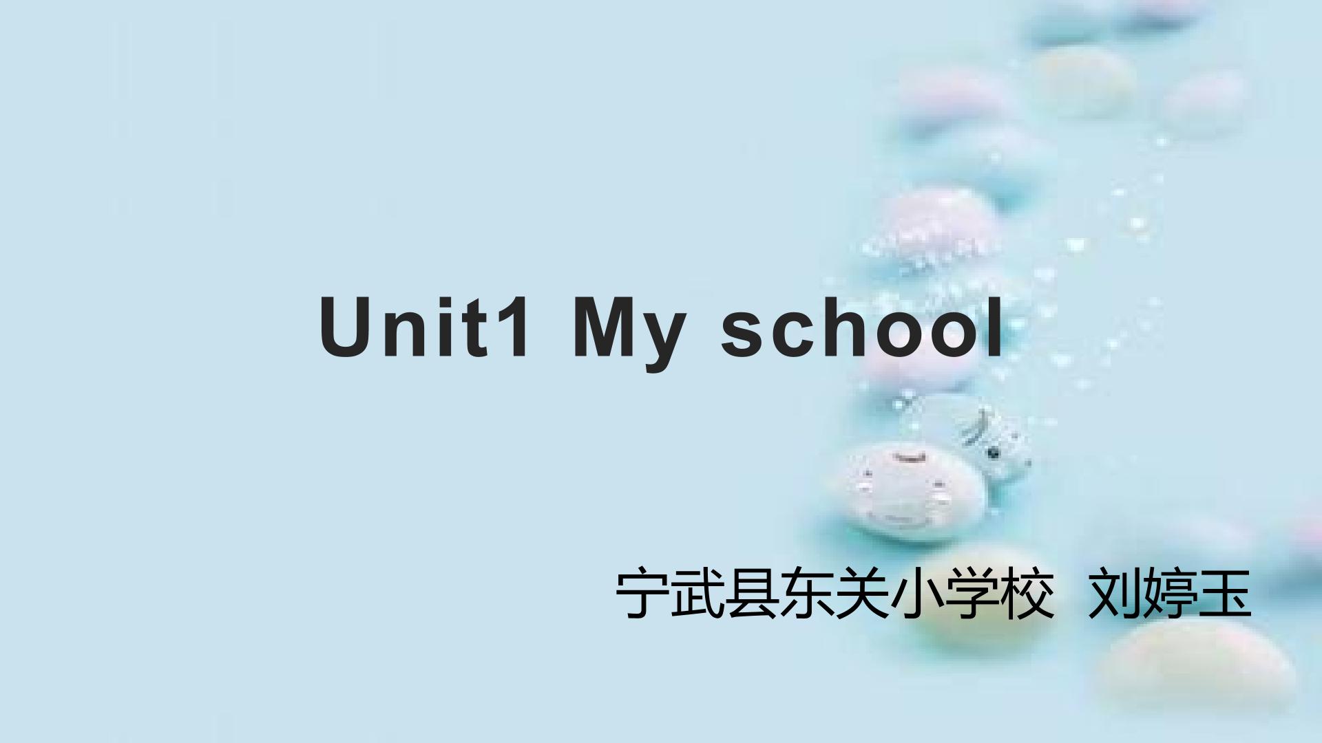 Unit 1 My school