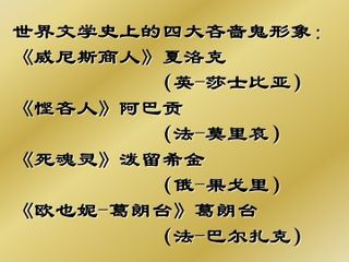 威尼斯商人(节选)_课件5