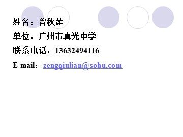 生物高中必修2第五章第三节第一课时课件2