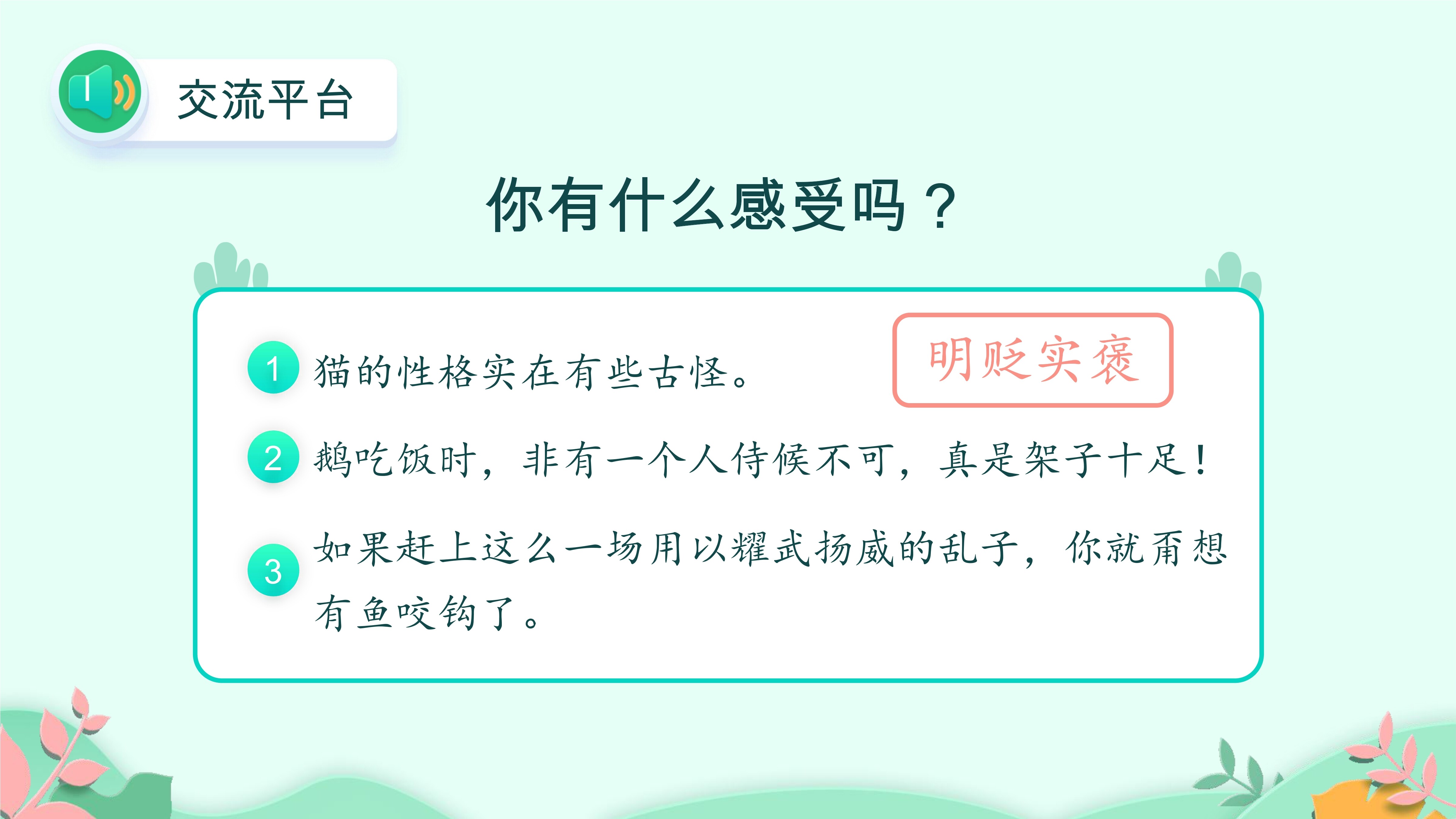 1