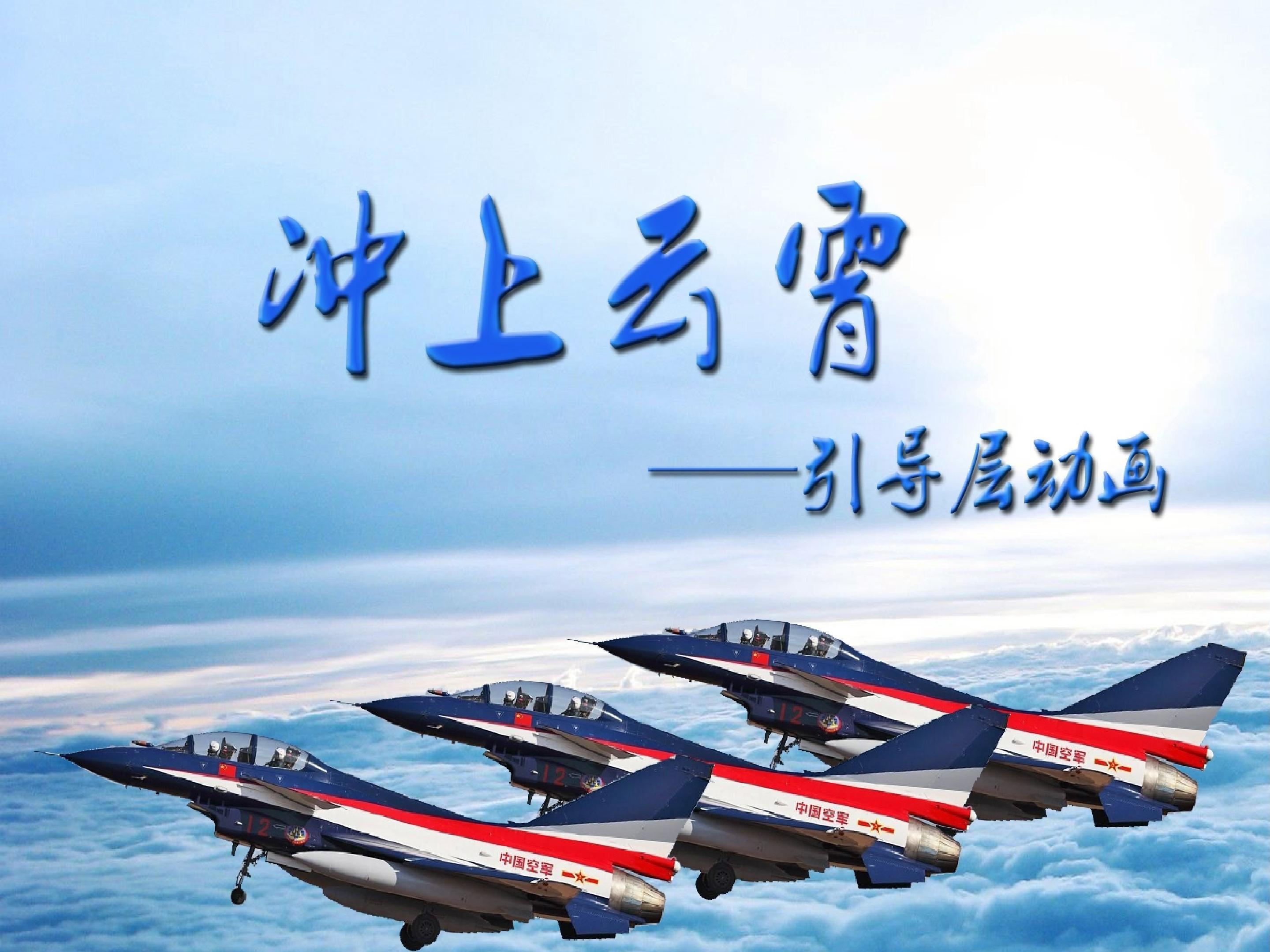 引导层动画
