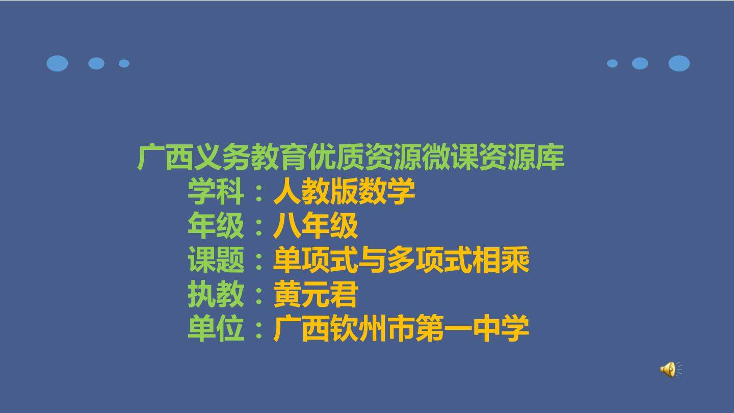 单项式与多项式相乘法则