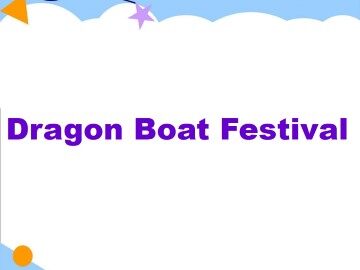 Dragon Boat Festival_课件1