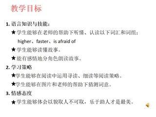 Lesson 18 Three Kites in the Sky