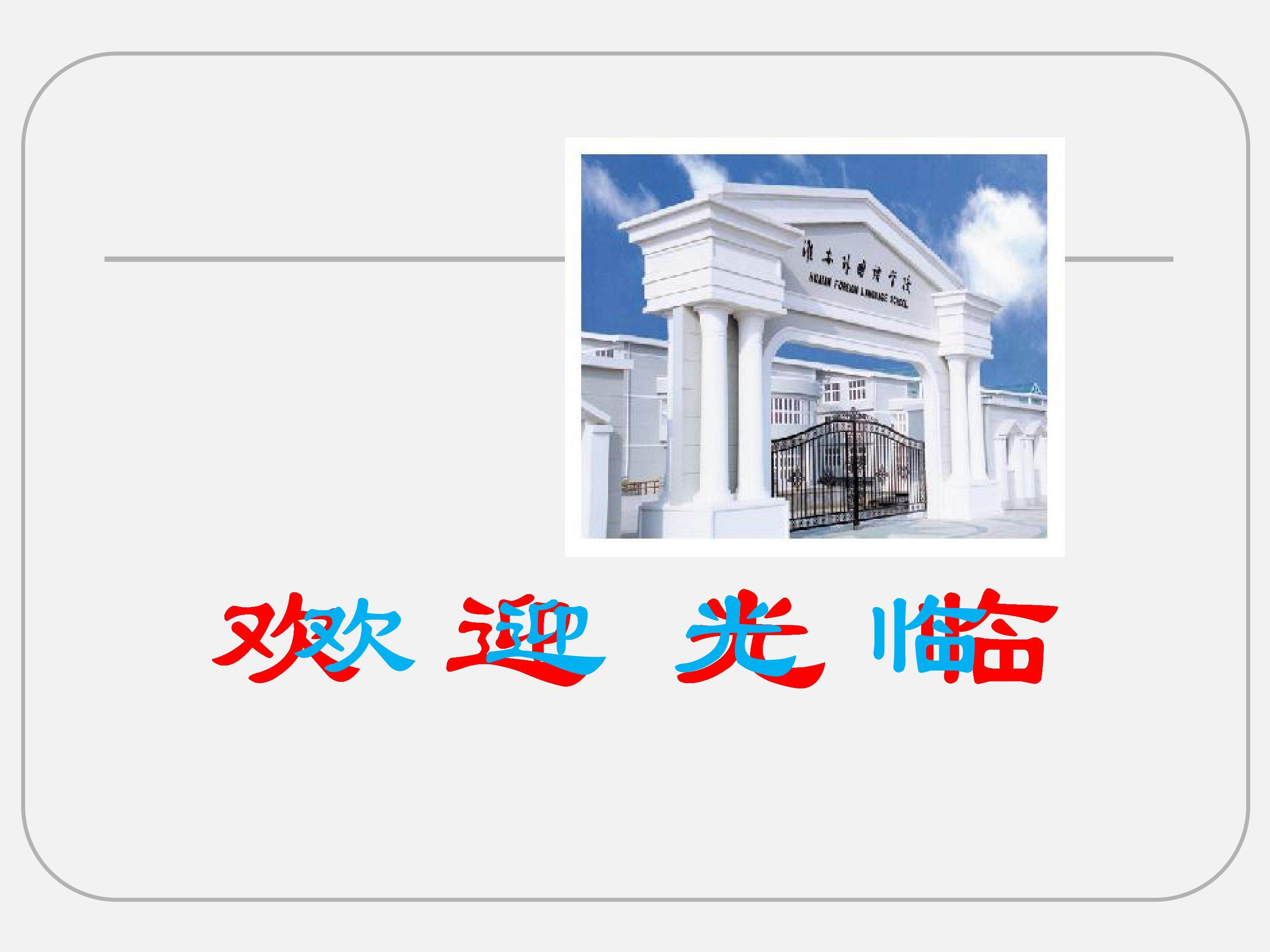 听出讨论的焦点，有针对性地发表意见_课件1