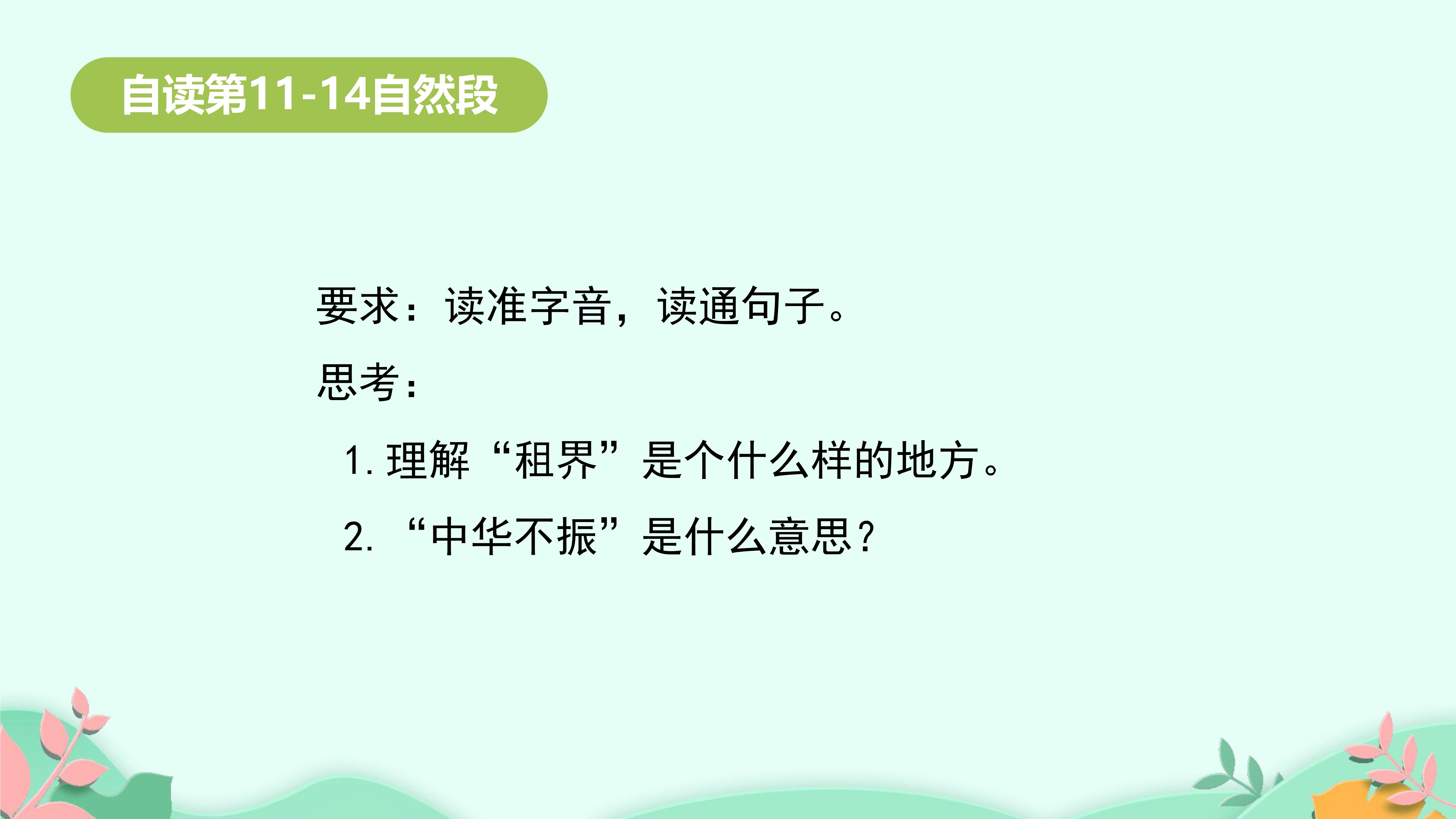 16