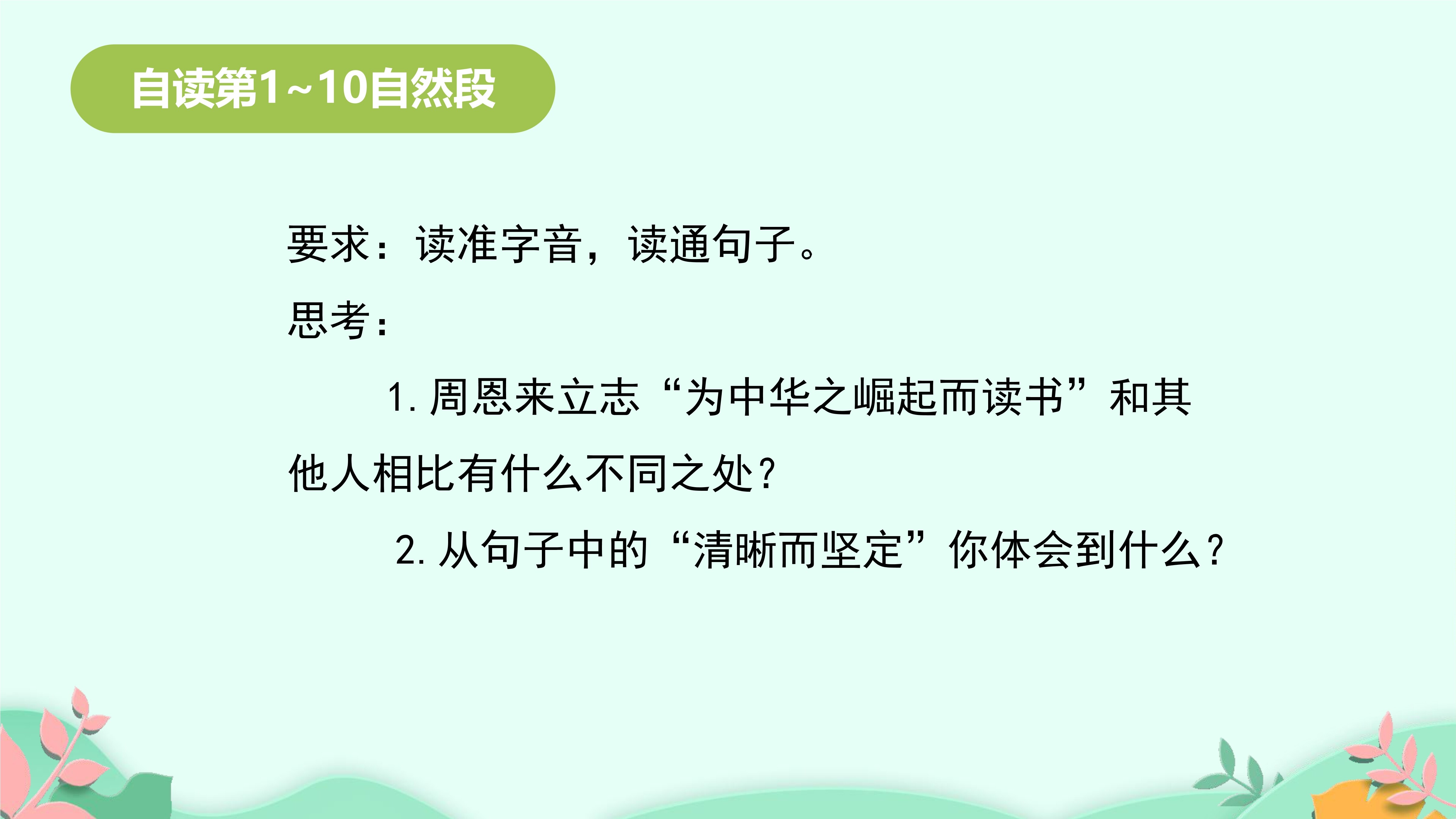 6