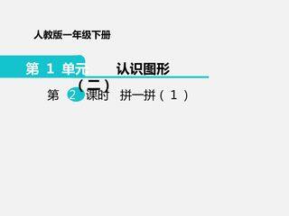 认识图形