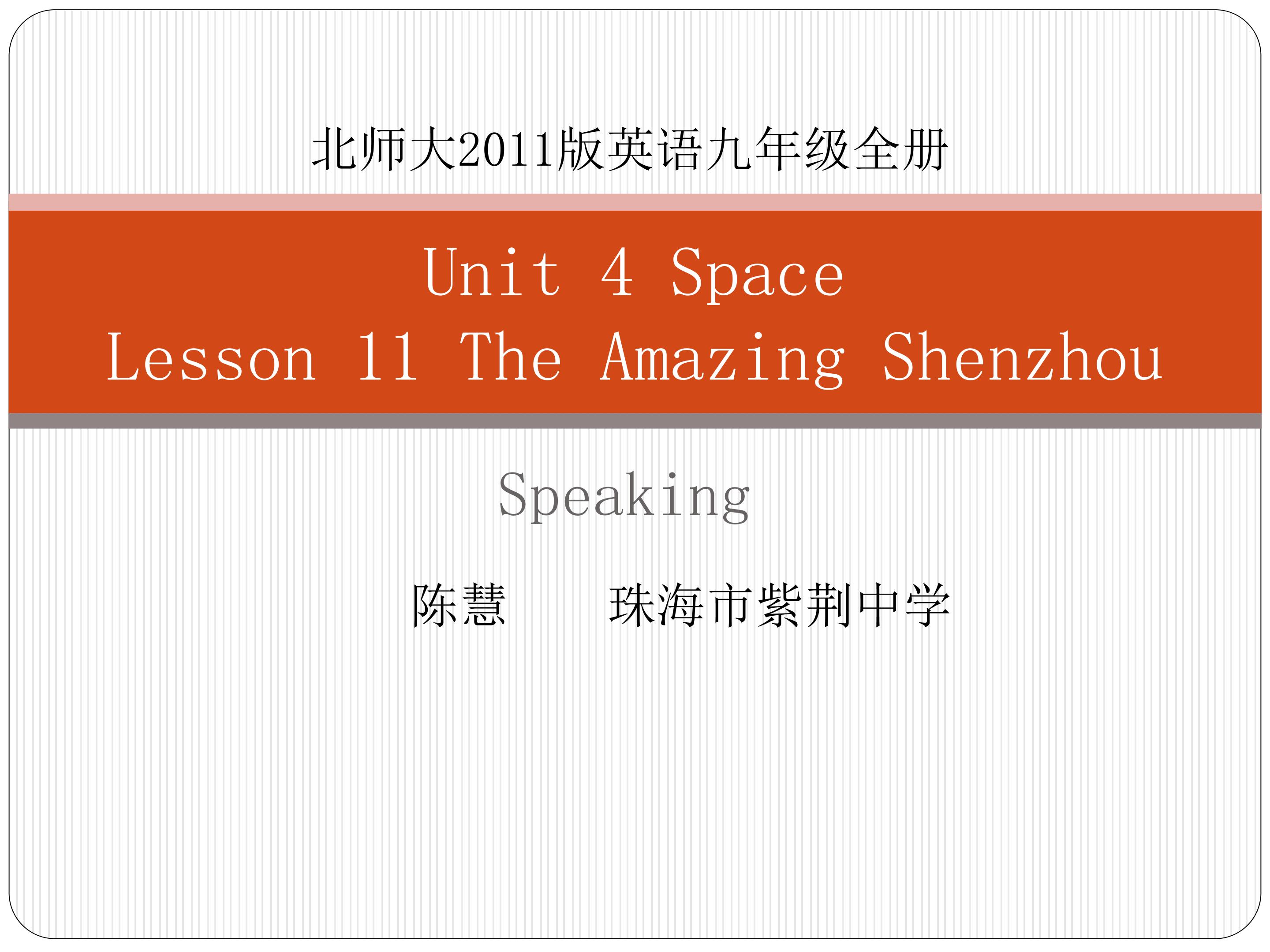 U4 Lesson 11-speaking