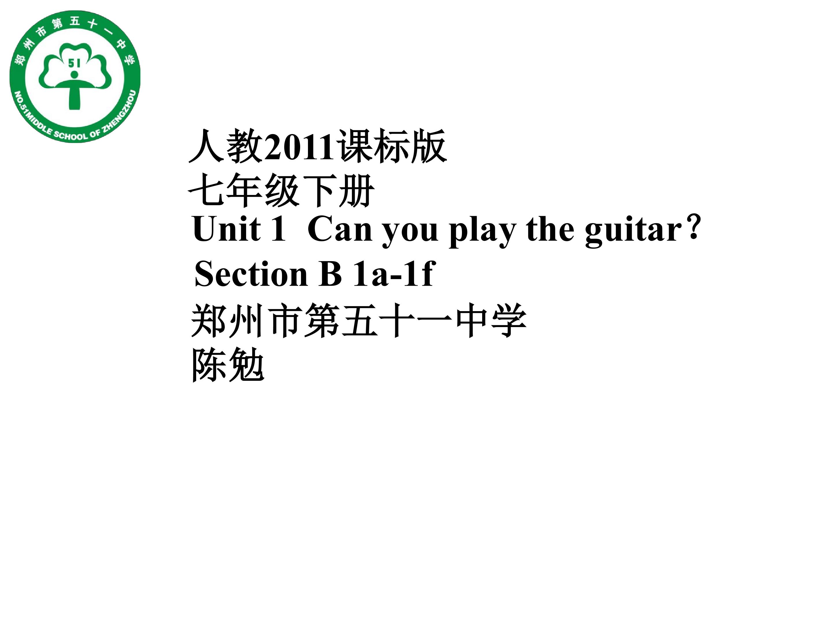 Can you play the guitar