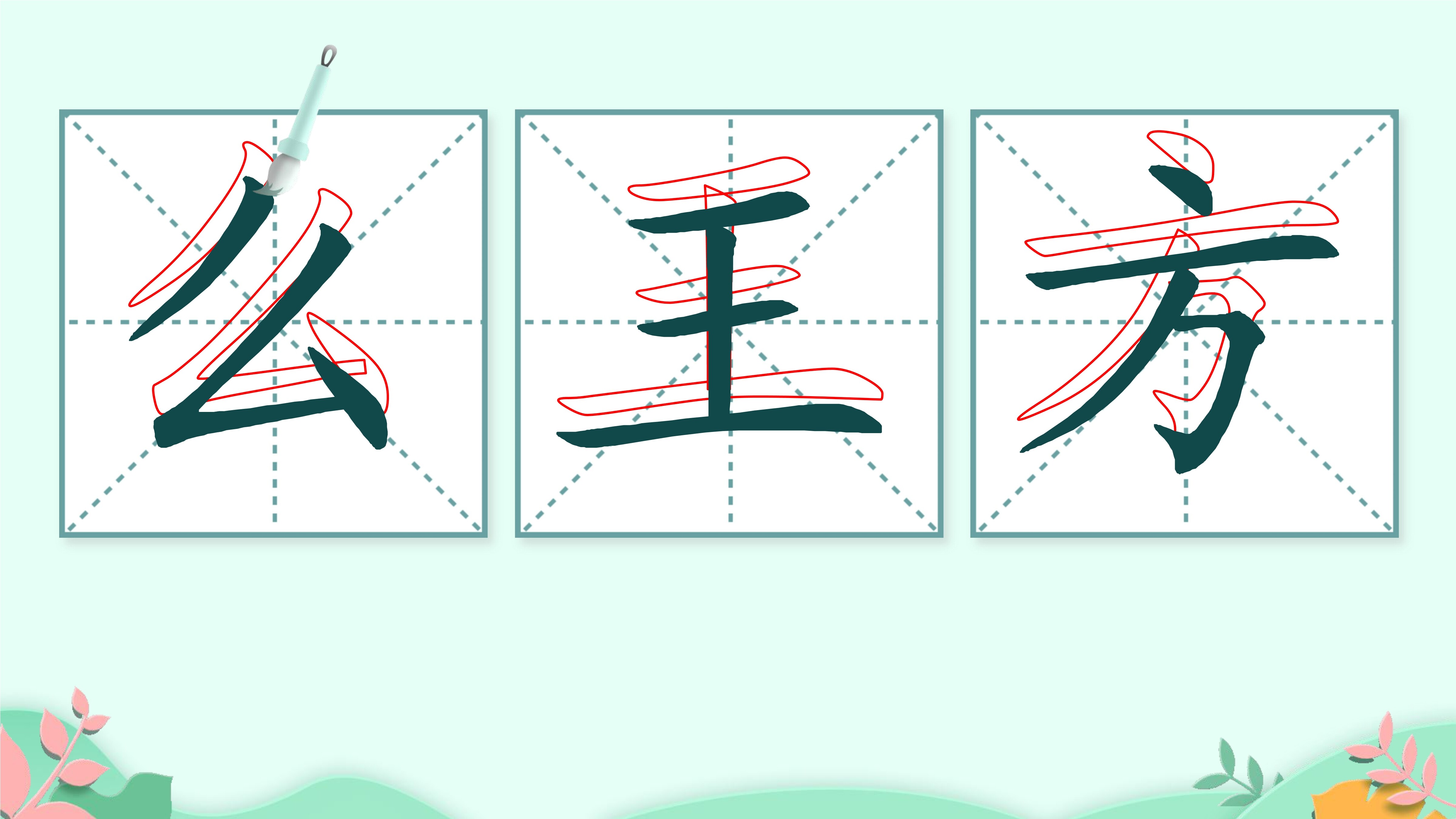 8