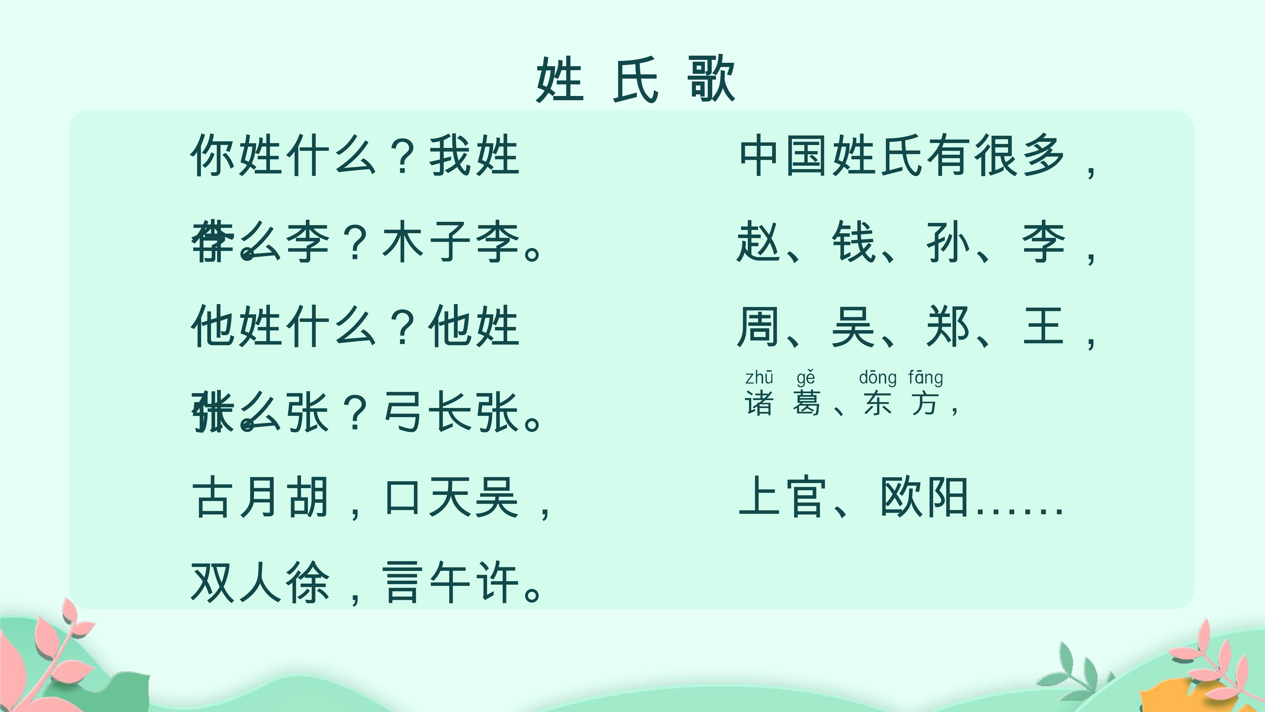 1