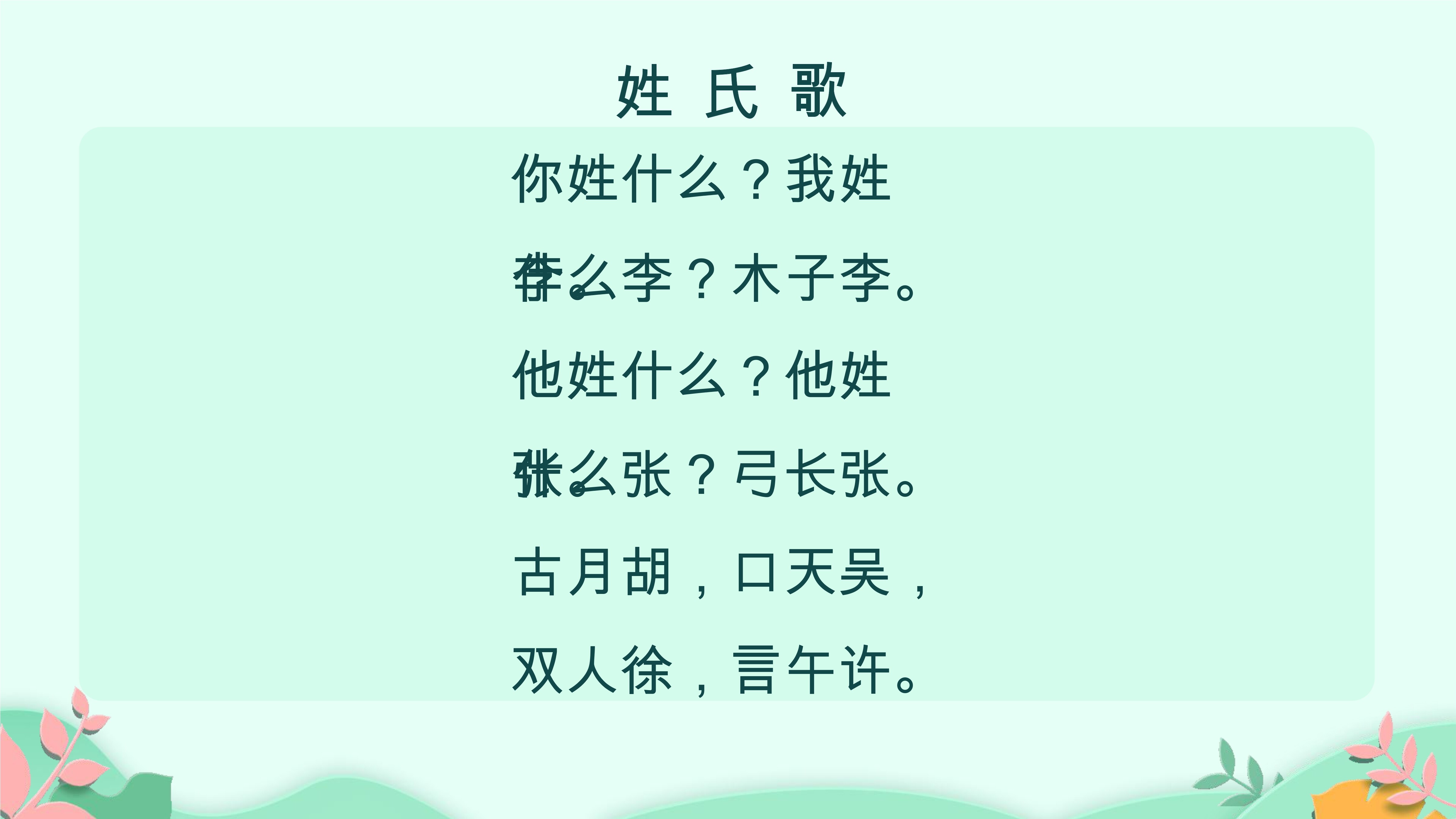 0