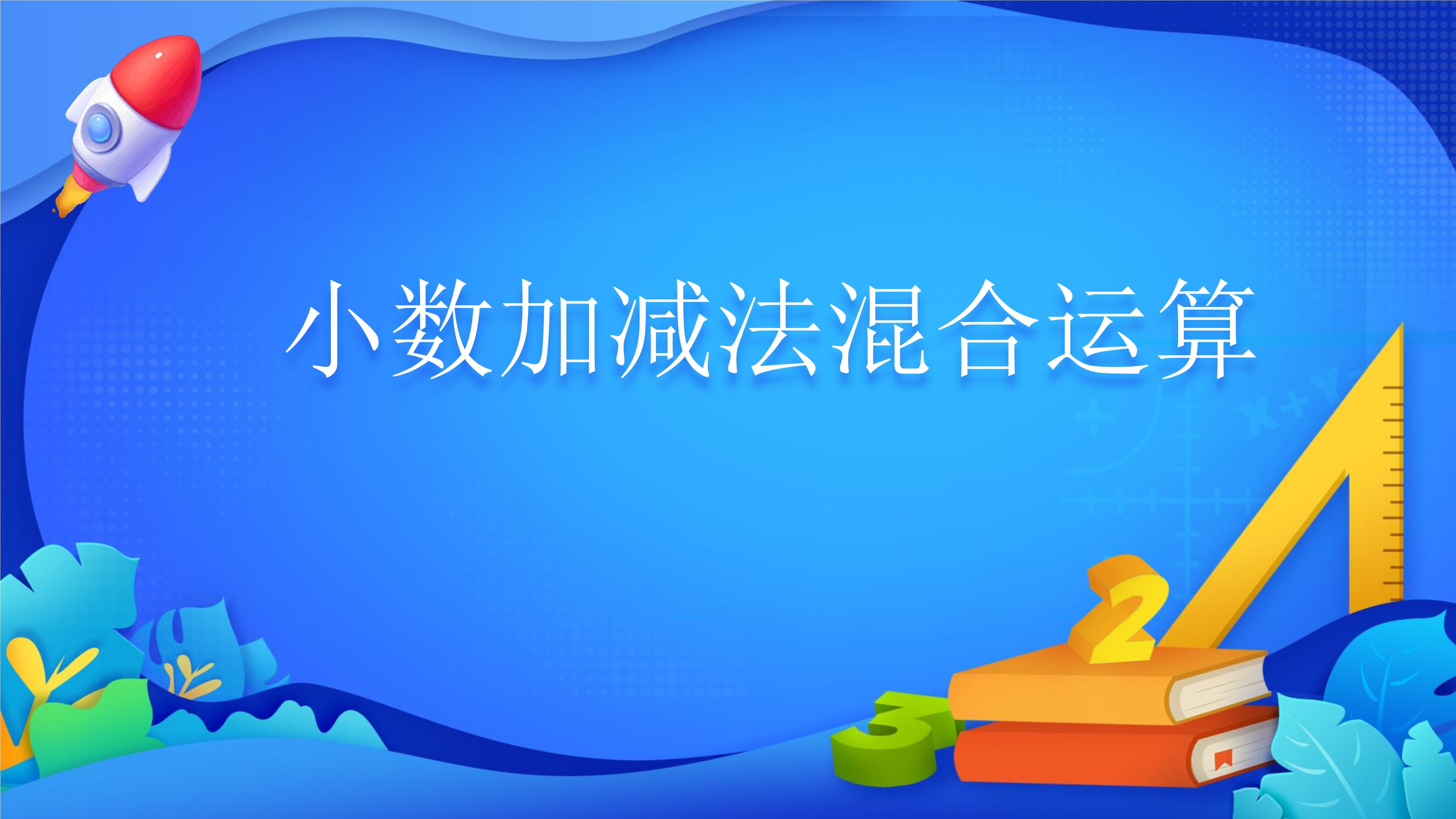 5