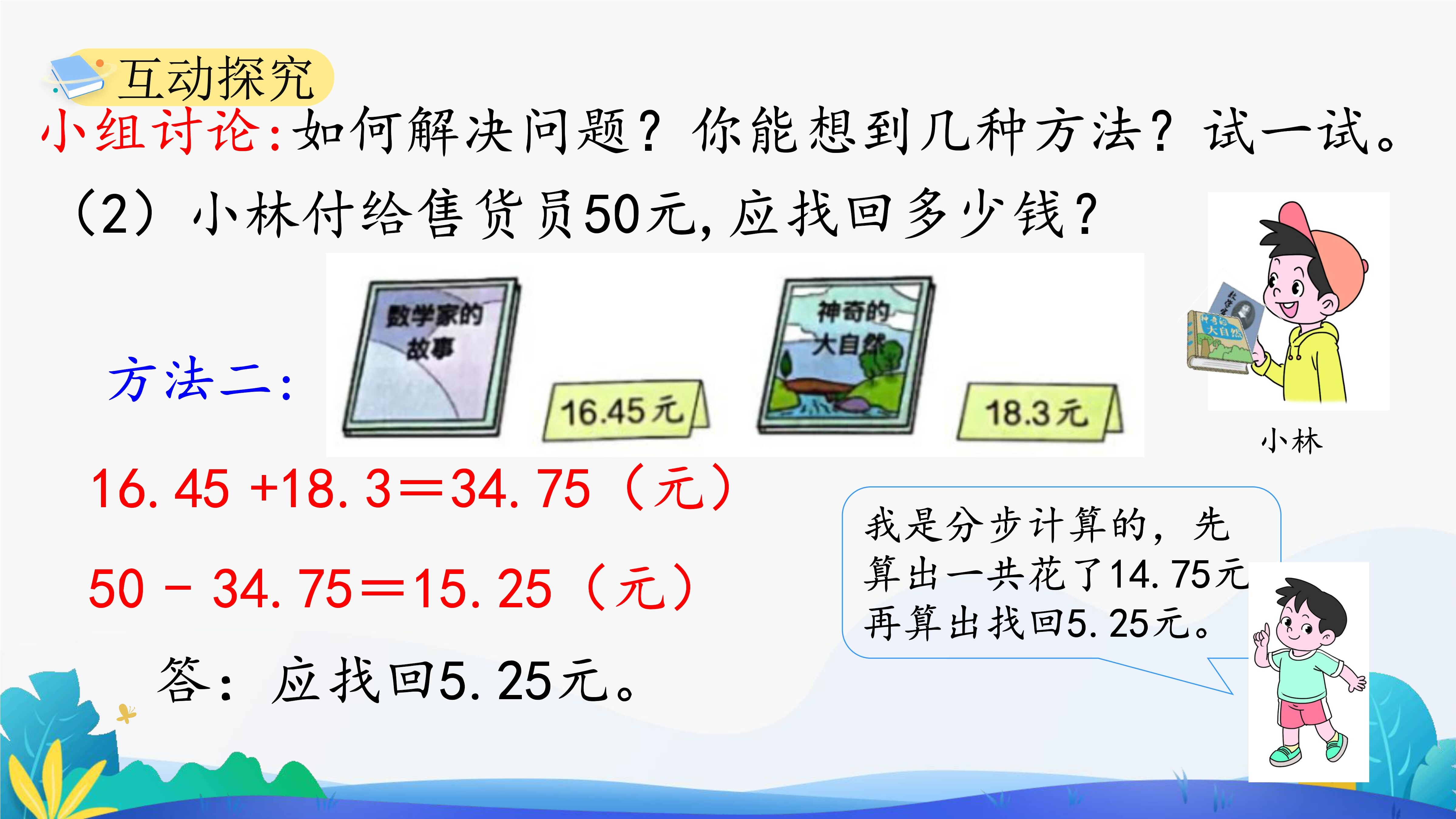 34