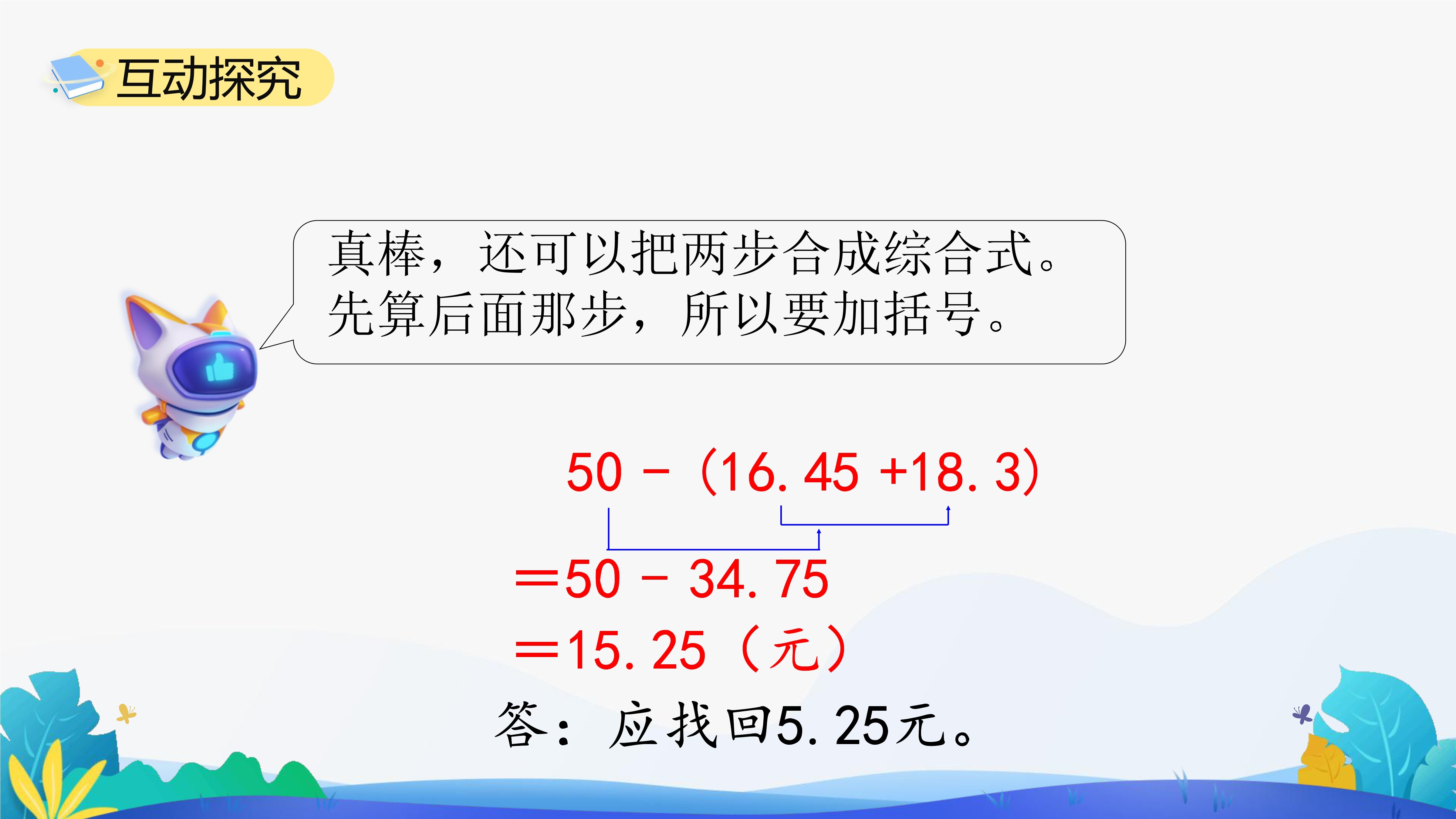 33
